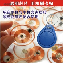 cuid��Ȧic id����͸�����N�֙Cnfc�NƬ�T����ͣ܇����i��̫��