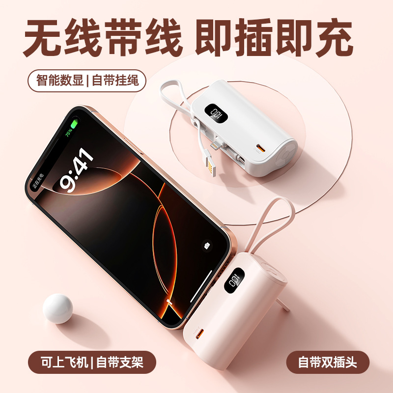 Mini pocket capsule power bank 5000mA small emergency equipped with dual plug mobile power supply gift printing