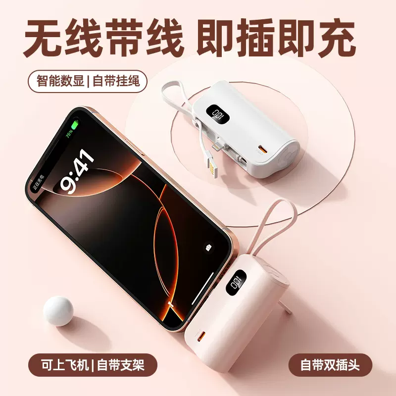 迷你口袋胶囊充电宝5000毫安小巧应急自带双插头移动电源礼品印制