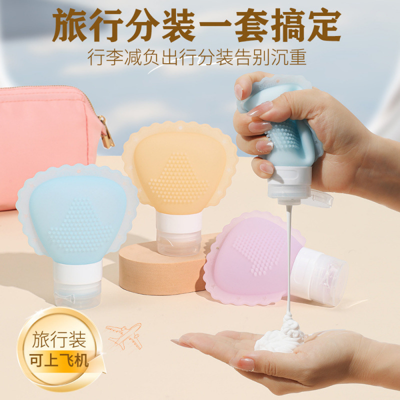 硅胶旅行洗漱用品分装瓶便携旅游神器化妆品洗发水沐浴露小样空瓶|undefined