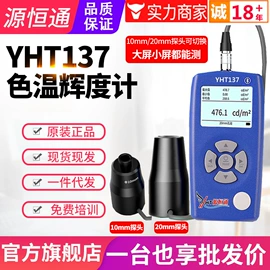 其他仪器仪表;测厚仪;热电偶