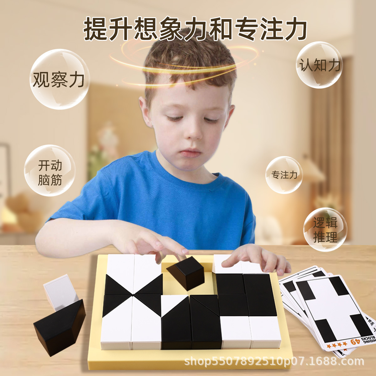 Bloques ocultos de plástico rompecabezas de bloques en blanco y negro rompecabezas creativos de ensamblaje juguetes entrenamiento de pensamiento tridimensional