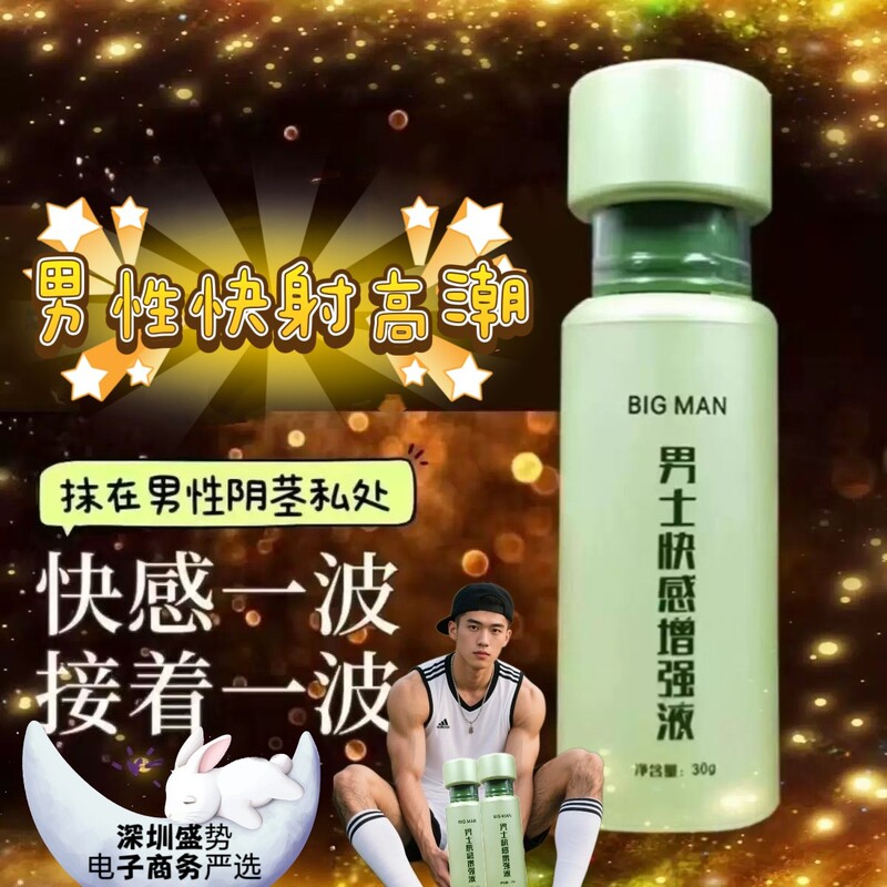 Bigman Men's Powerful Orgasmic Pleasure Enhancement Liquid Oil to Increase Male Sensitivity Sex Toy Bigman Men's Powerful Orgasmic Pleasure Enhancement Liquid Oil to Increase Male Sensitivity Sex Toy