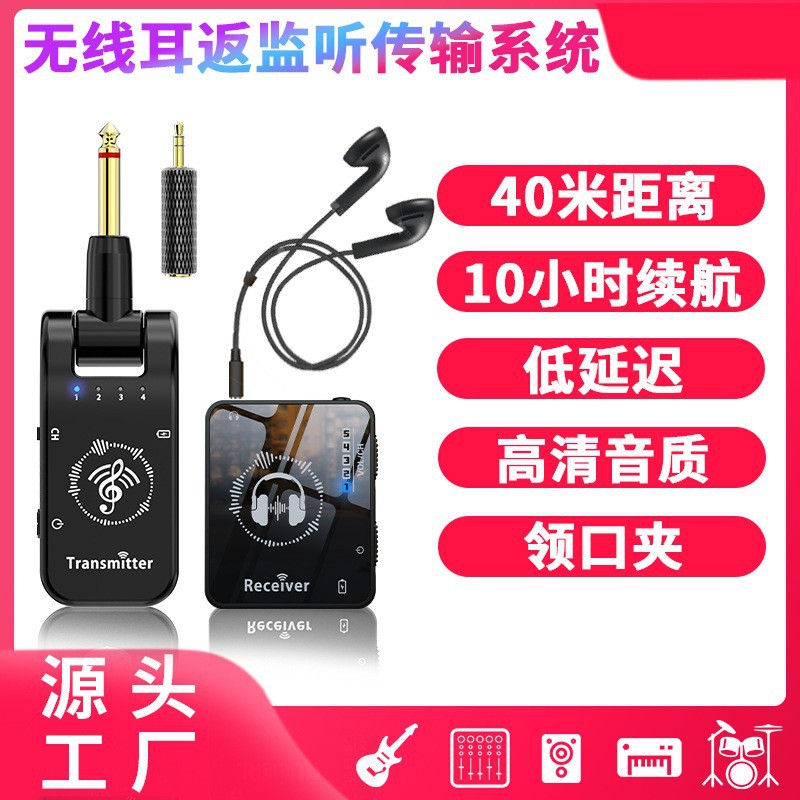 Jamjum厂家直销sm-2第三版无线耳返传输系统发射器加接收器一对一