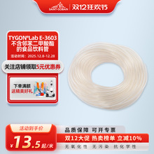 �}���TYGON S3 E-3603������������������ӱ�ʳƷ��ς�ݔ��15m