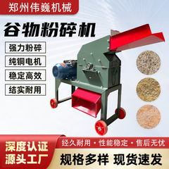 トウモロコシ粉砕機家庭用小型ハンマータイプ粉砕機多機能飼料穀物製粉機粉砕機