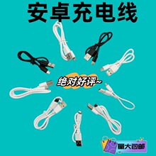 20cm50cm��C��������׿V8����늾�micro��늌��Դ�����S���]