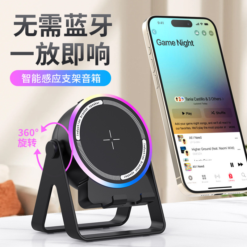 新型多機能携帯電話スタンドbluetoothスピーカー5W雰囲気夜灯屋外無線誘導充電携帯電話スタンド|undefined