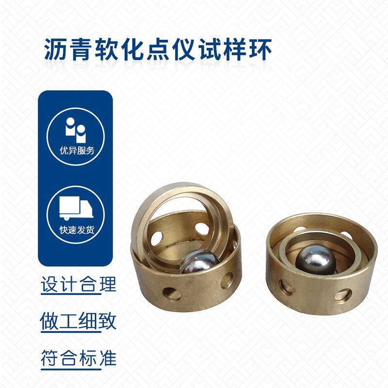 SYD-2806全自动沥青软化点测定仪