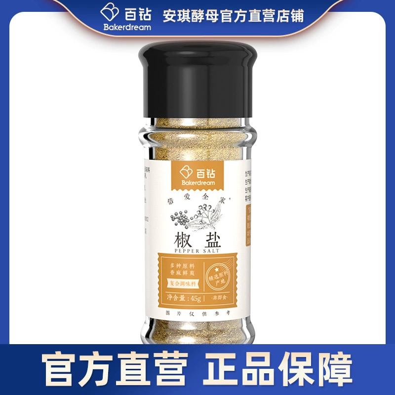 Байзюань, соль и перец, 45 г, жареный картофель, жареная курица, картофельные чипсы, соль и перец, ребра, приправа для креветок, соус для барбекю