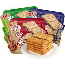 Aji梅菜夹心饼干 国潮网红热卖食品 商超便利店特色零食批发208g