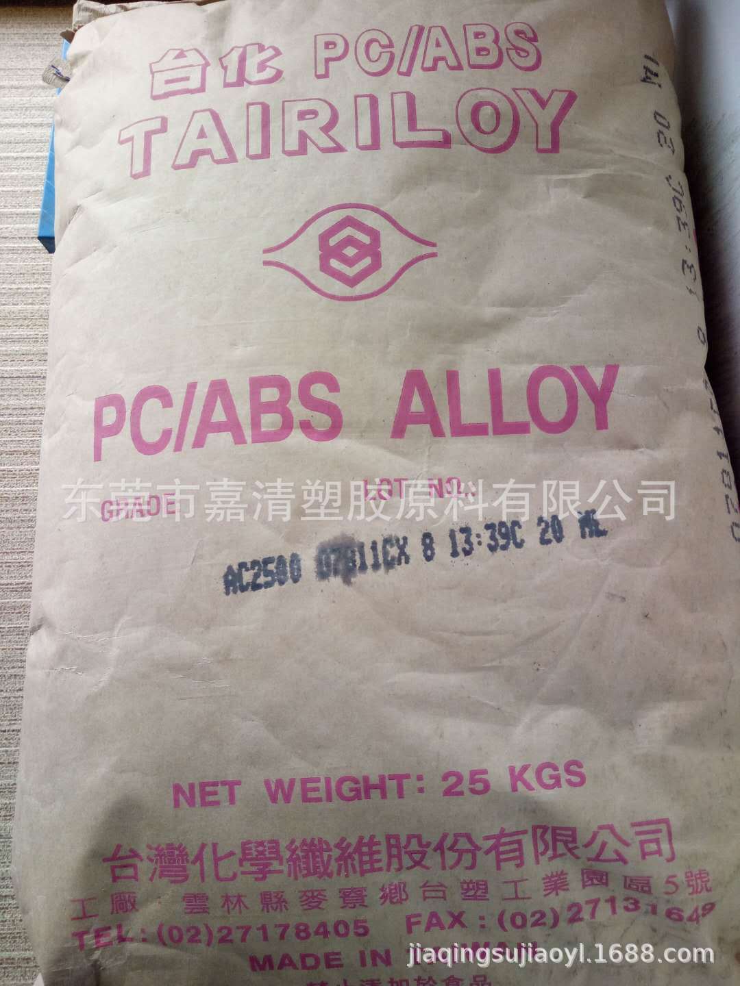 PC/ABS 台湾台化 AC3100AF 高流动 阻燃级 用于路由器 机电外壳等