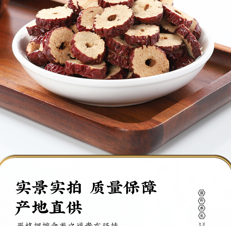Zao Jia Hong Zao Tea Blend Gleditsia Sinensis Jujube Slices 80g Herbal Tea Pack for Daily Brewing specifications