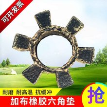 加布橡膠六角彈性墊耐磨耐高溫抗緩沖T型梅花墊梅花聯軸器緩沖墊