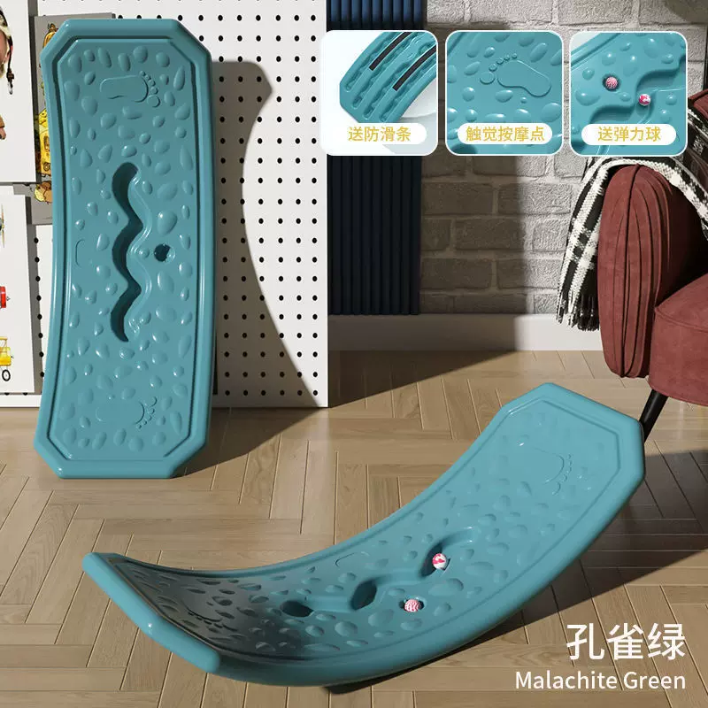 跷跷板儿童室内聪明板平衡板感统训练器材家用专注力弯曲板玩具厂