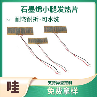 5V Graphene Heating Sheet with Switch Heating Cloth Low Voltage USB Heating Sheet Leg Protection Graphene Heating Sheet