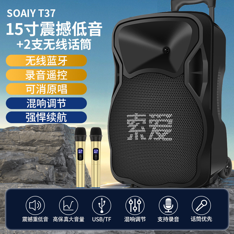 SOAIY索爱F21户外广场舞音响大功率便携拉杆k歌蓝牙音箱店铺|undefined