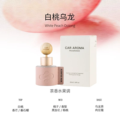 Car Perfume Aromatherapy perfume, long-lasting odor eliminator for - white-peach-oolong-fresh-fruit-tea-scent-50ml