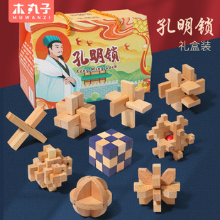 Kongming Lock Luban Lock Set Intelligence Unlocking Wooden Primary School Students' Hands-on Brain Educational Toys Nine-piece Gift Box