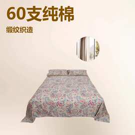 60支纯棉贡缎家纺床上用品批发代发印花床单三件套单清新田园