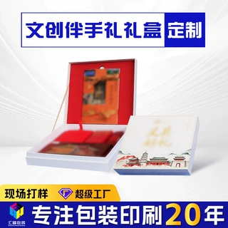 文创伴手礼高档礼盒定制包装盒翻盖书型天地盖烫金logo礼品盒