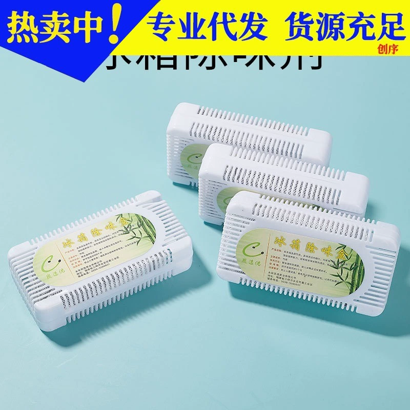 Бытовой ящик холодильник дезодорант артефакт запах бытовой бамбуковый уголь мешок морозильная камера сильная свежая коробка