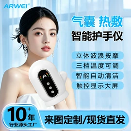 护眼仪;手部按摩仪;按摩腰带