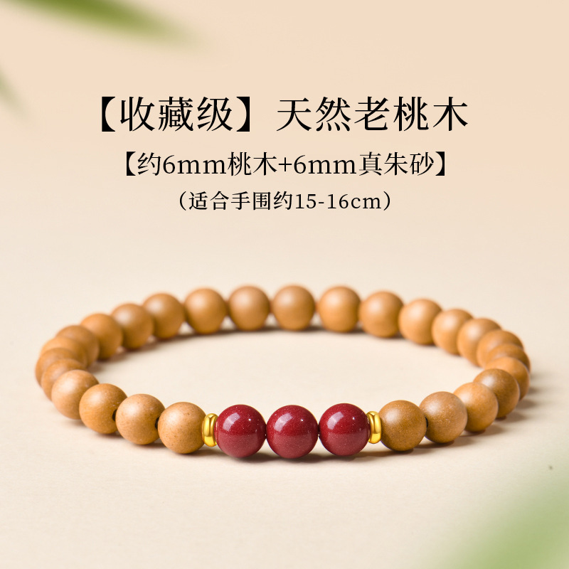 天然泰山老桃木手串女保平安朱砂转珠手木质佛珠护身符礼物|undefined