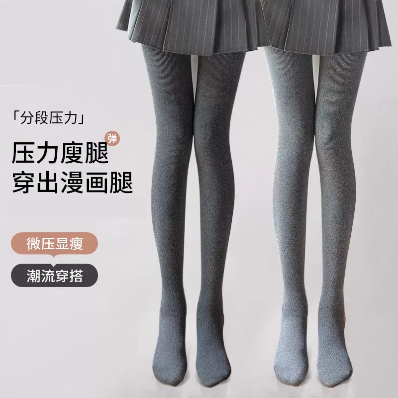 外穿竖条纹打底袜女秋款连裤袜薄款棉质加绒加厚丝袜秋冬季打底裤