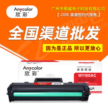 �������� AR-W1160AC �m��� Laser 1003a 1003w MFP 1139a��ӡ�C