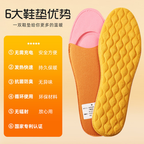 Winter constant temperature self-heating mother-in-law warm baby insoles antibacterial, deodorant, sweat-absorbent, breathable and soft massage insoles wholesale