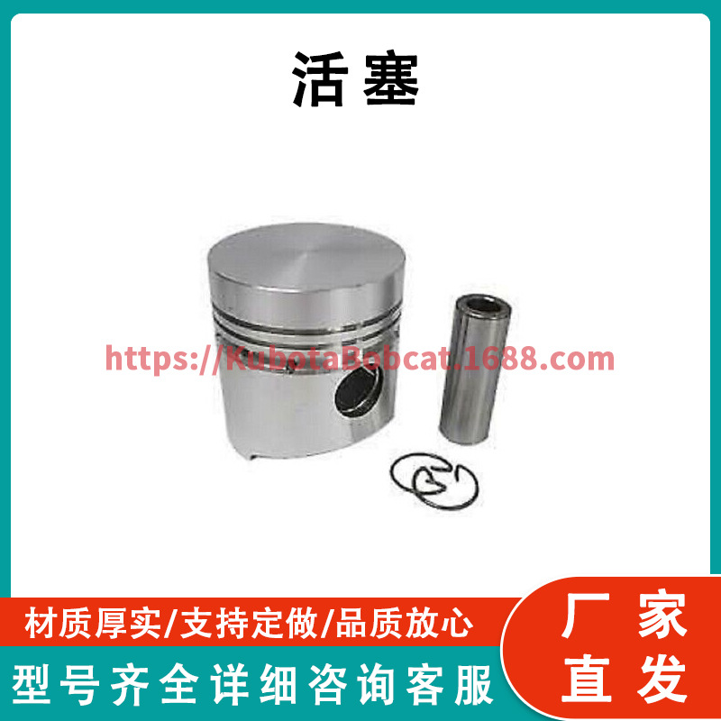 久保田活塞 kubota piston 76 毫米 15221-21110 工厂直发