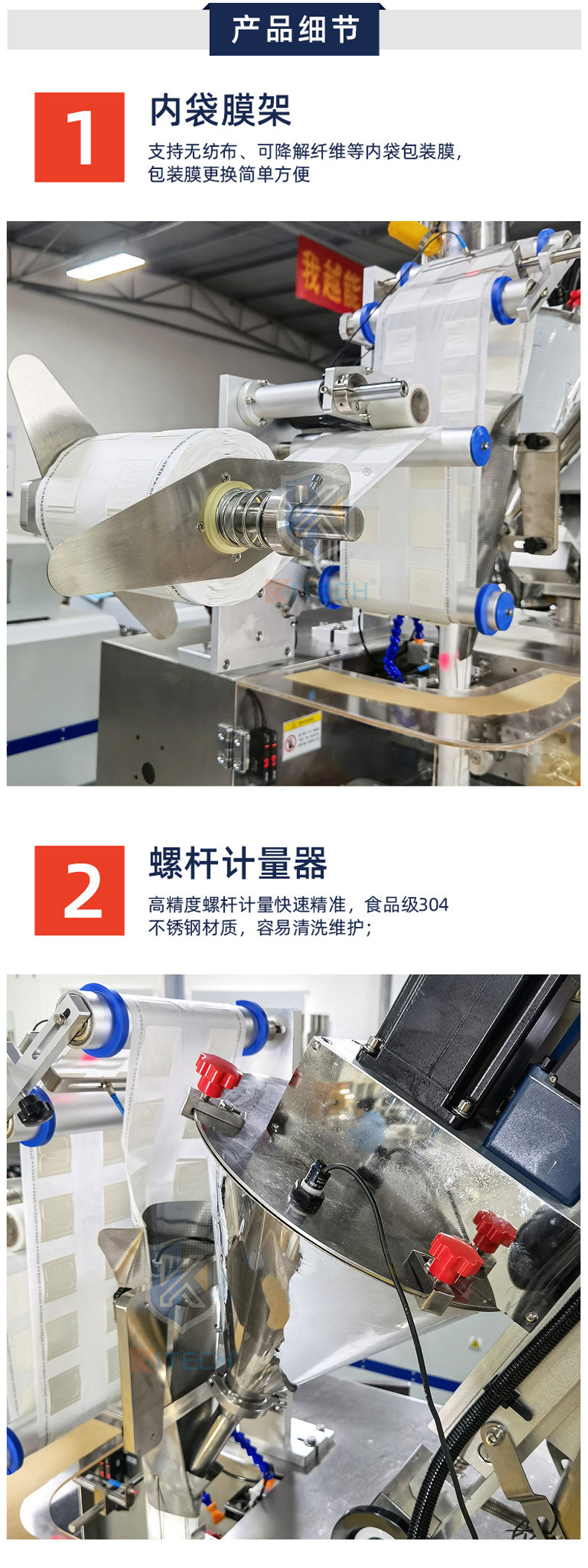 金汉隆挂耳咖啡包装机详情页-1118_04