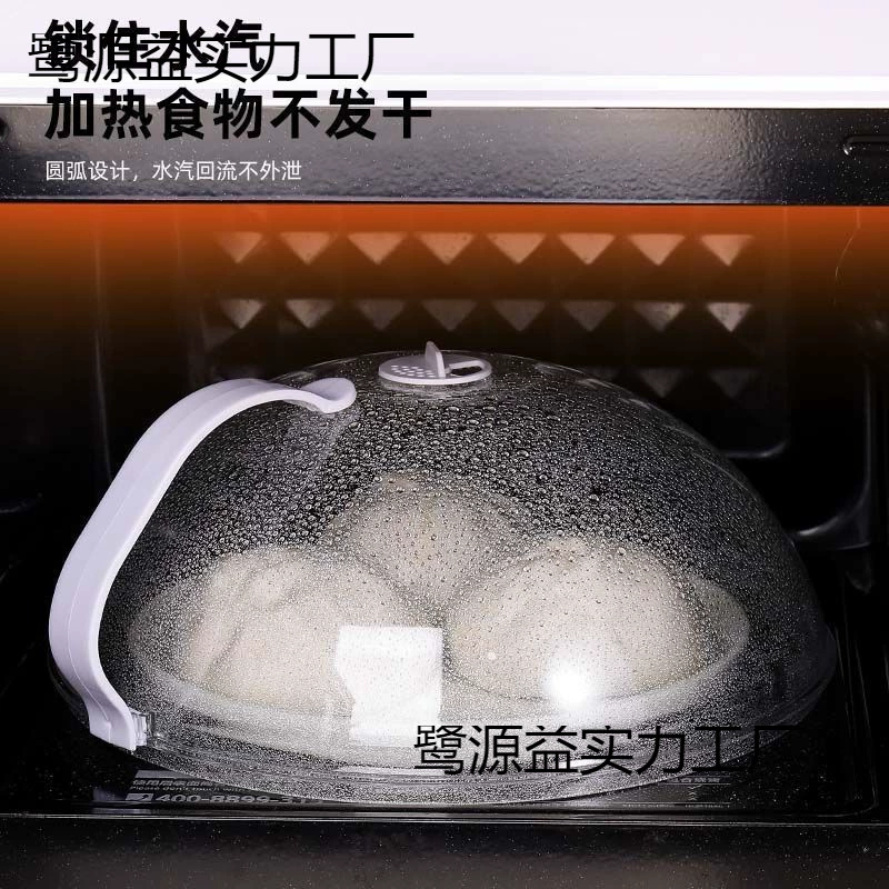 Специальная защита от брызг масла для микроволнового нагрева, пылезащитный чехол для горячих блюд, чехол для хранения продуктов, чехол для риса.