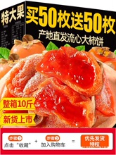 特产级柿子饼霜降流心吊柿饼零食广西单个小包装非富平柿饼旗舰店