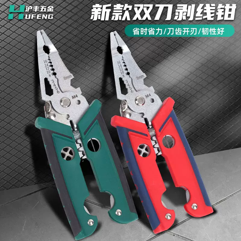 新款双刀剥线钳 厂家批发电工多用电缆剪刀多功能剥线钳