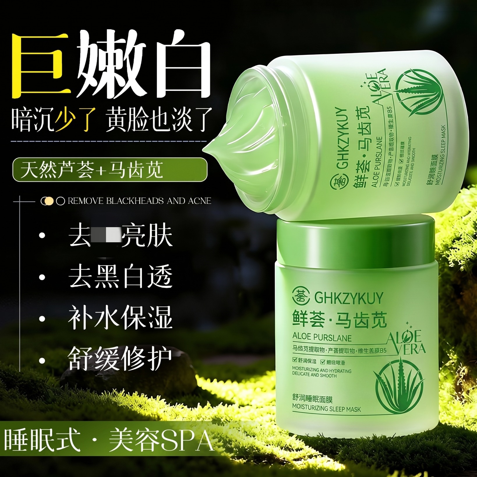 Aloe Vera, Purslane, Centella Asiatica No-Rinse Sleeping Mask - Hydrating, Moisturizing, Brightening, Soothing, Apply-on Mask for Night Use