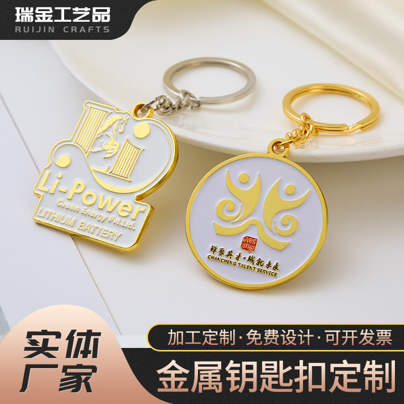 Metal keychain can be fixed zinc alloy cartoon keychain enterprise publicity travel commemorative keychain can be fixed