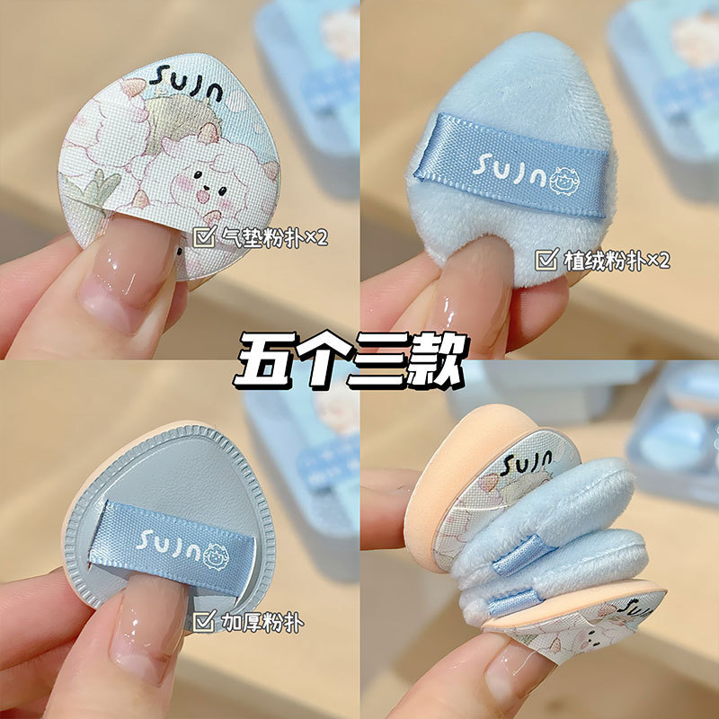 小羊咩咩粉扑套盒水滴形腮红高光遮瑕多用拇指指尖粉扑5只装批发|undefined