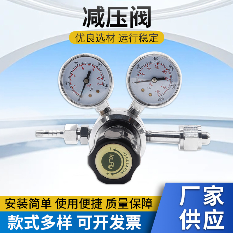 单级减压阀减压器纯铜电镀氮气氩气氦气氧气减压表稳压阀耐高压