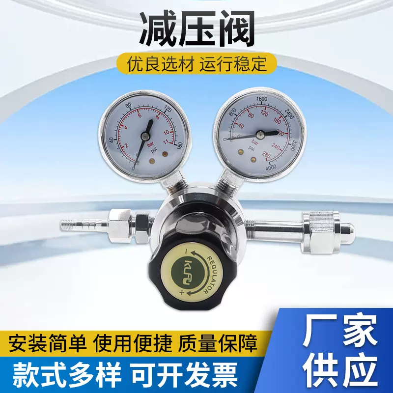 单级减压阀减压器纯铜电镀氮气氩气氦气氧气减压表稳压阀耐高压