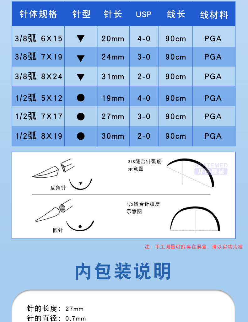 兽用可吸收外科缝合线PGA免拆线手术宠物狗猫缝合埋线可吸收性