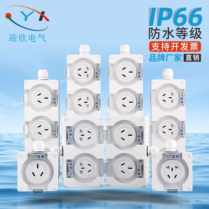 Waterproof Socket Switch Integrated Outdoor Industrial Surface-Mounted Cover 16A with Protective Cover Anti-Leakage Plug