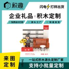 定制积木企业伴手礼年会礼品员工入司龄纪念摆件来图设计
