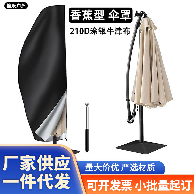 Cross-Border Popular 210D Silver-Coated Oxford Cloth Rainproof Banana Umbrella Cover Outdoor Terrace Courtyard Parasol Cover Cross-Border Popular 210D Silver-Coated Oxford Cloth Rainproof Banana Umbrella Cover Outdoor Terrace Courtyard Parasol Cover