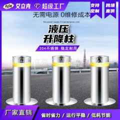 全自動昇降ポスト バリケード伸縮柱 学校施設用電動衝突防止柱 電動油圧昇降柱