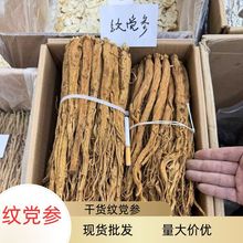 贵州纹党参散装现货1kg产地直销量大价优可切段红党参党参条纹党