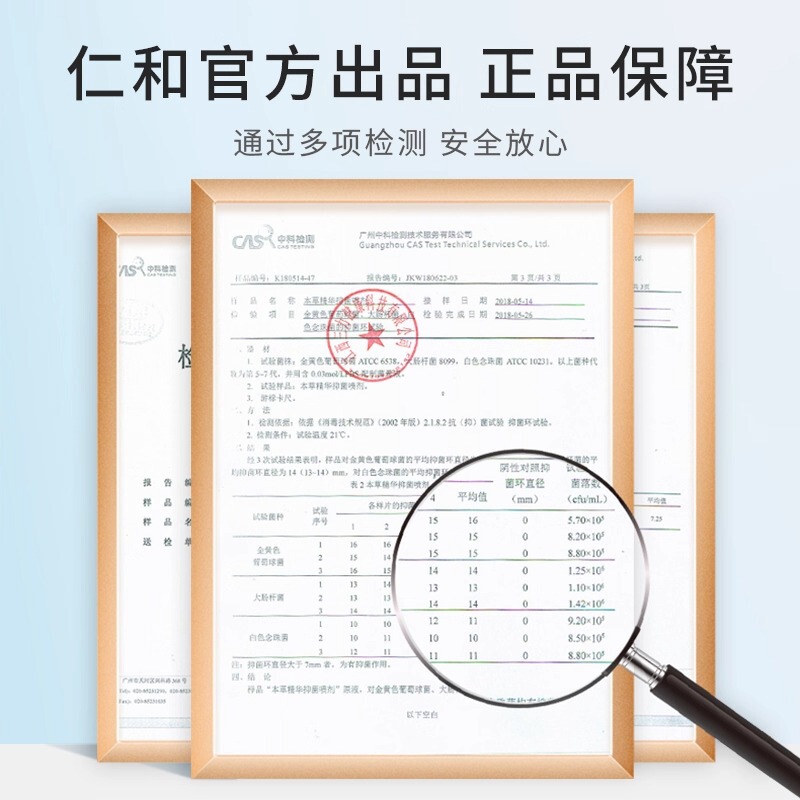 仁.和本草精华抑菌乳膏止痒皮肤抑菌脚臭日常护理清爽批发代发|undefined