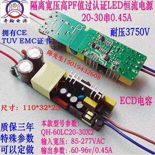 �溲QH-60LC20-30X2���x��PFֵ�^�J�C20-30��0.45ALED�a��LED�Դ