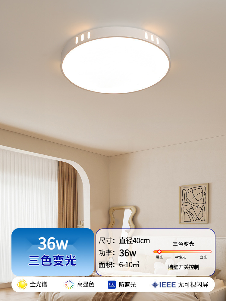 원형 40CM 36W 삼색조명